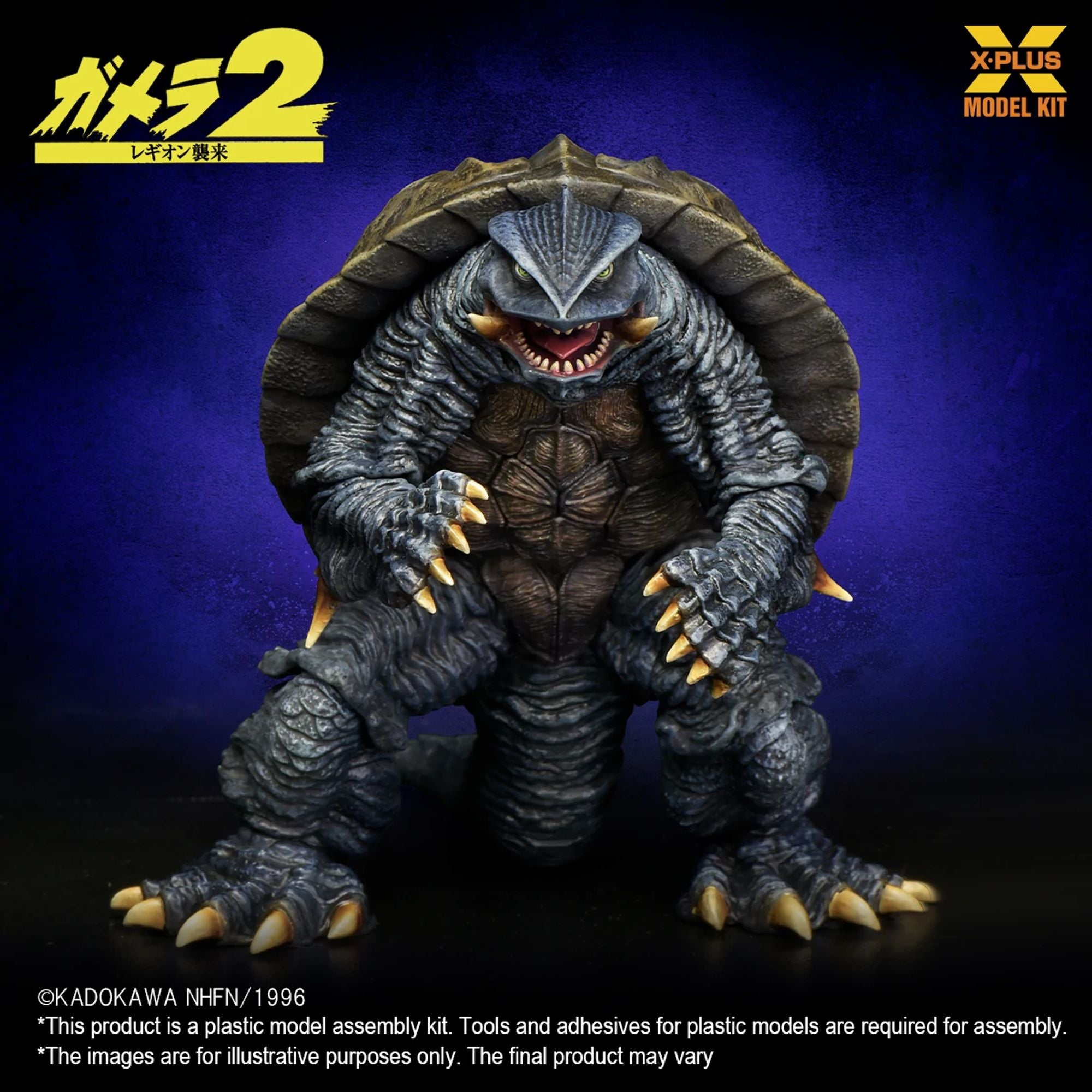X Plus Gamera 1996 1/700 model kit da costruire Club