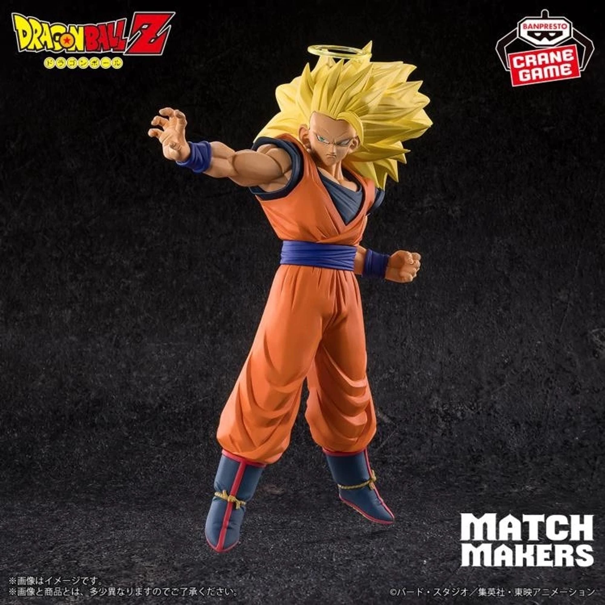 Banpresto Dragon Ball Z Match Makers Goku SS3 statua