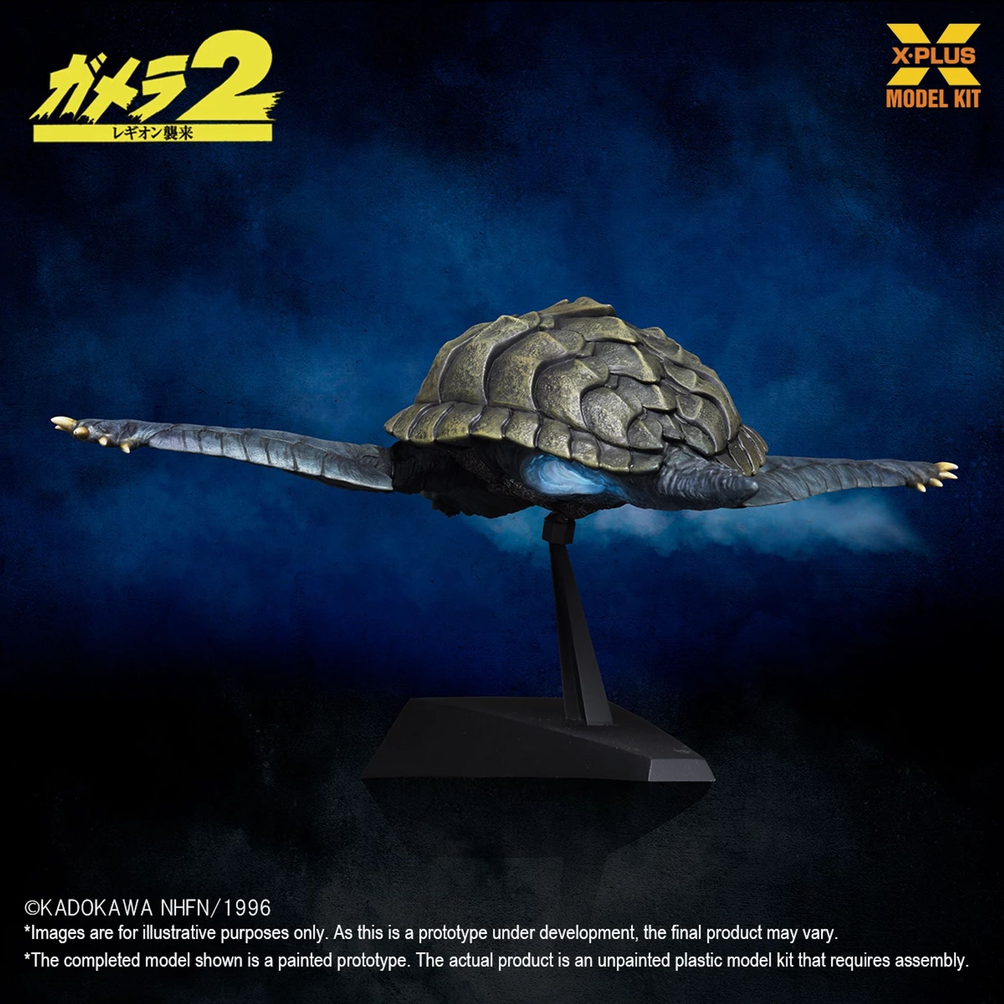 X Plus Gamera 1996 Flying Form 1/700 model kit fantascienza