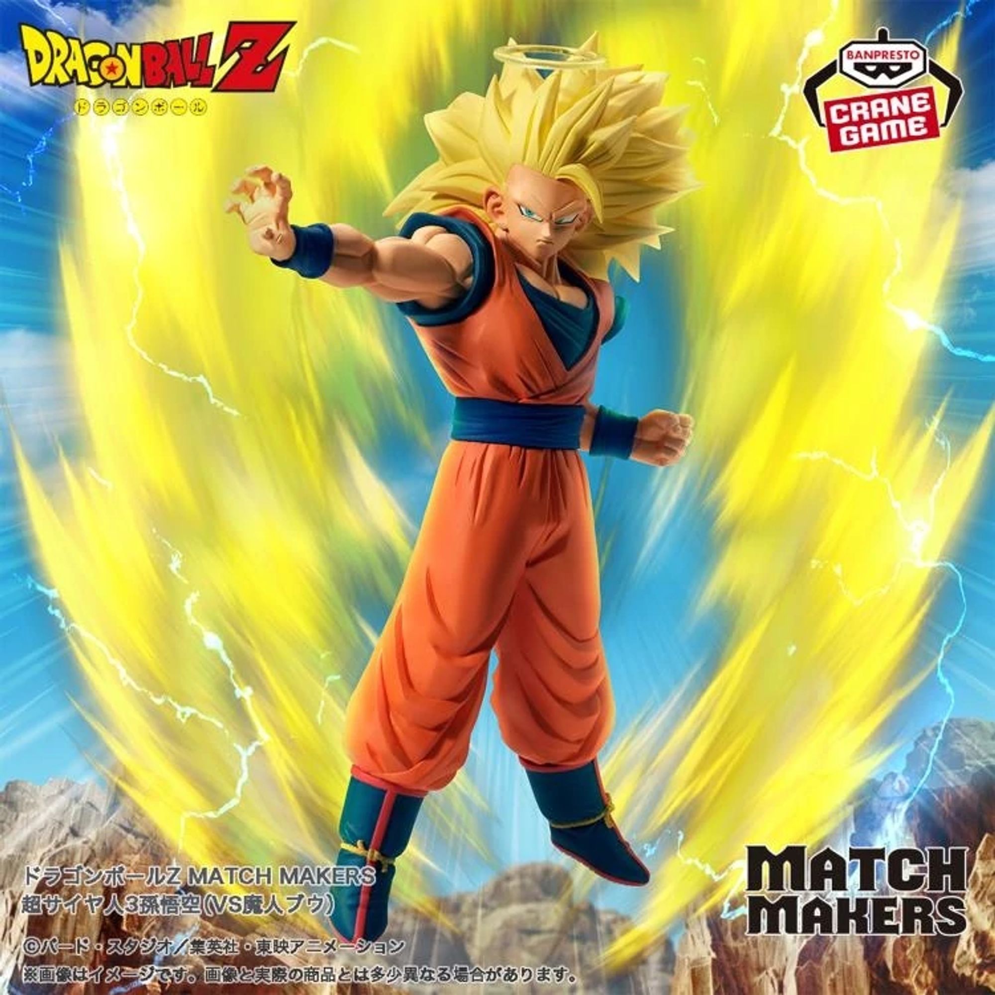 Banpresto Dragon Ball Z Match Makers Goku SS3 statua