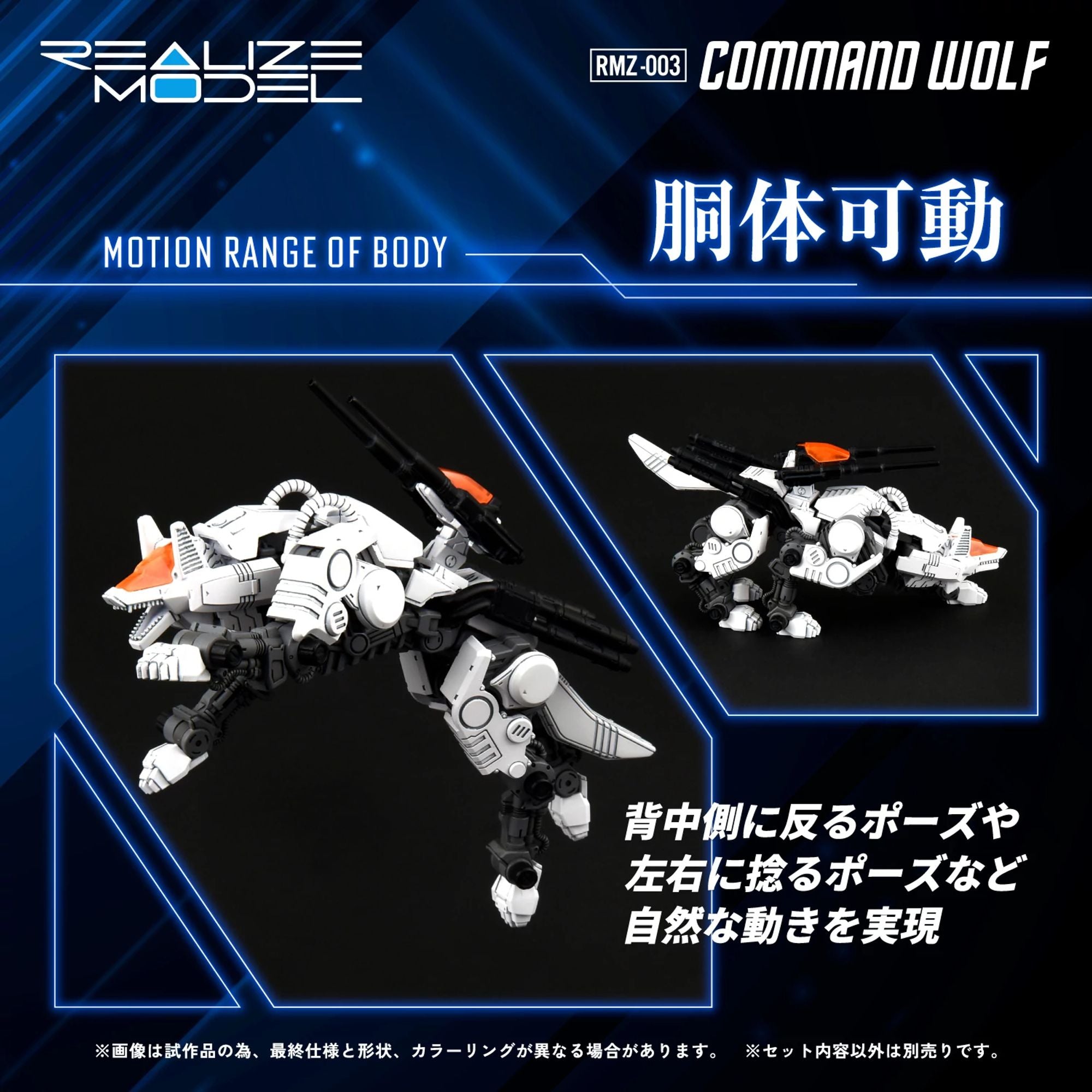 Kotobukiya Zoids RMZ-003 Command Wolf kit modello plastica