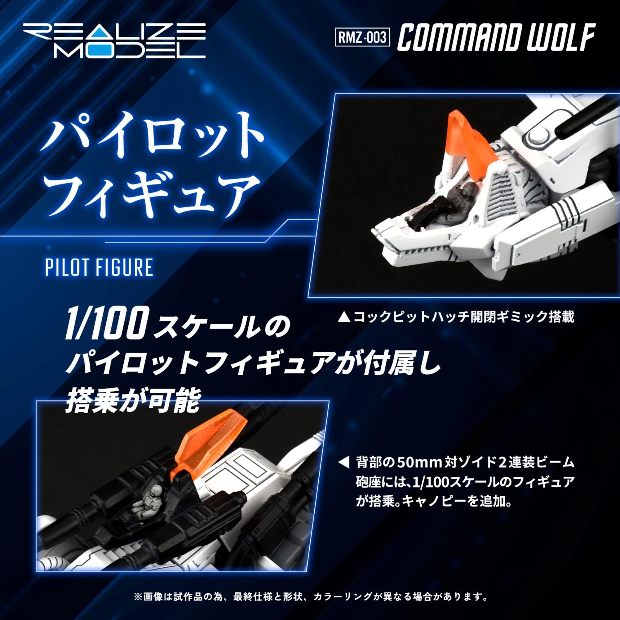 Kotobukiya Zoids RMZ-003 Command Wolf kit modello plastica