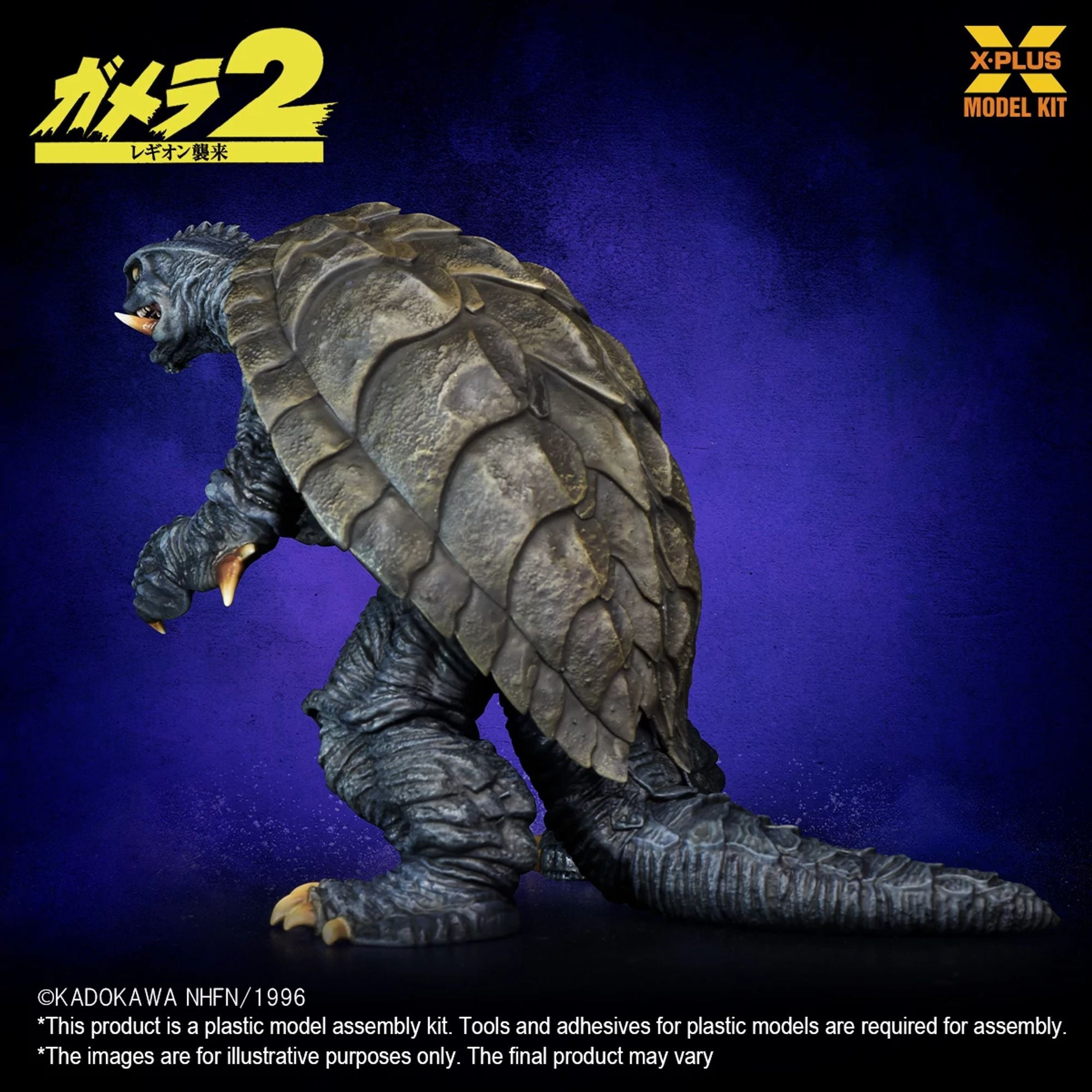 X Plus Gamera 1996 1/700 model kit da costruire Club