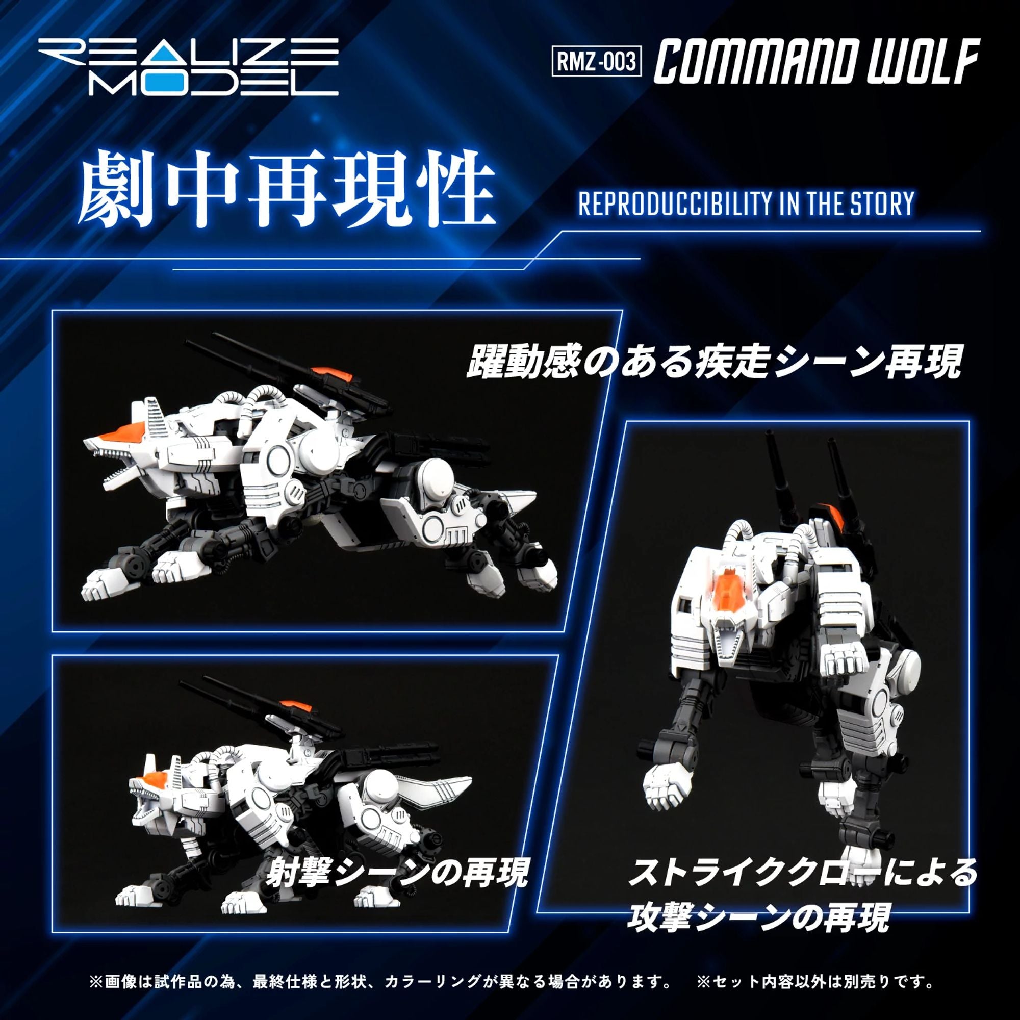 Kotobukiya Zoids RMZ-003 Command Wolf kit modello plastica