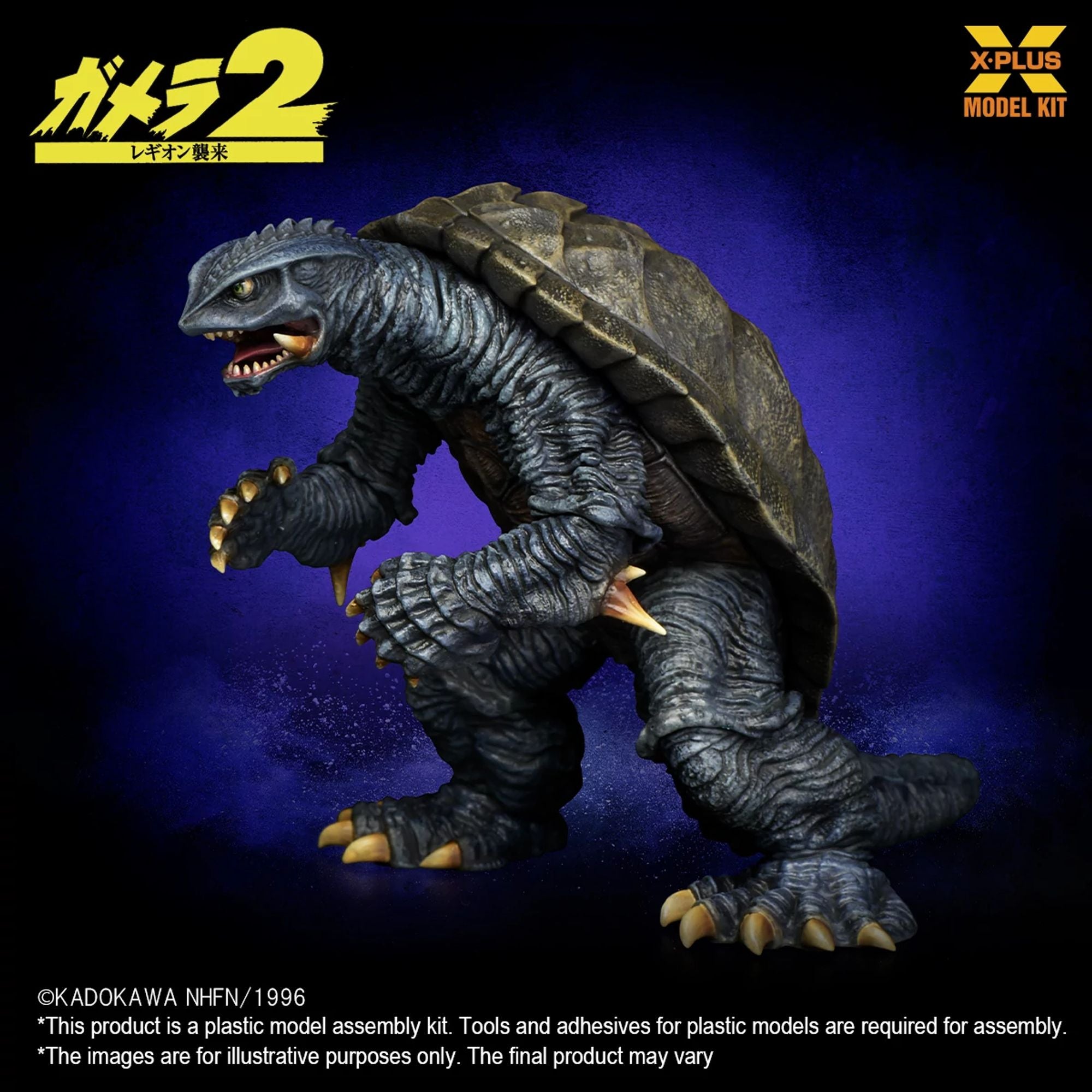 X Plus Gamera 1996 1/700 model kit da costruire Club