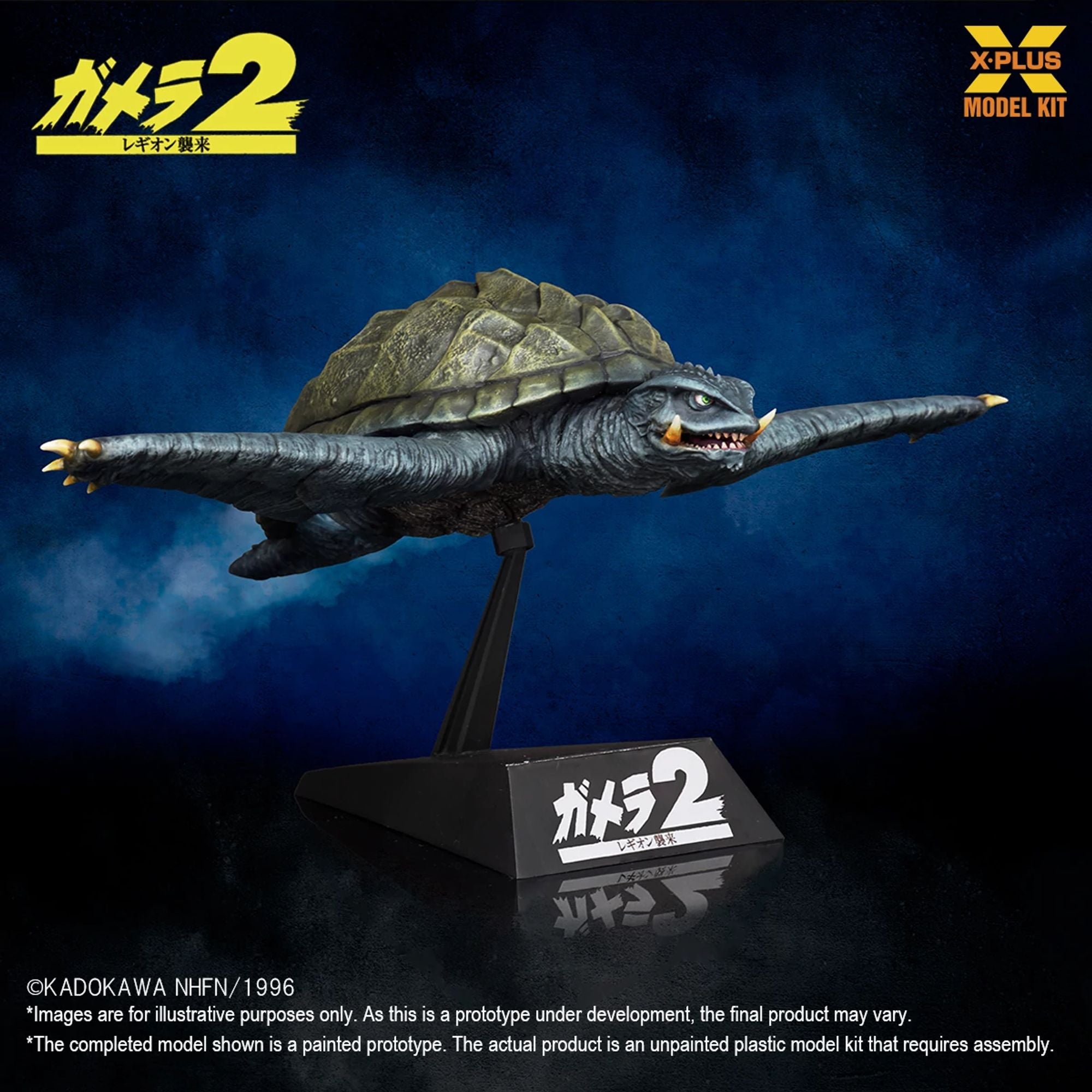 X Plus Gamera 1996 Flying Form 1/700 model kit fantascienza