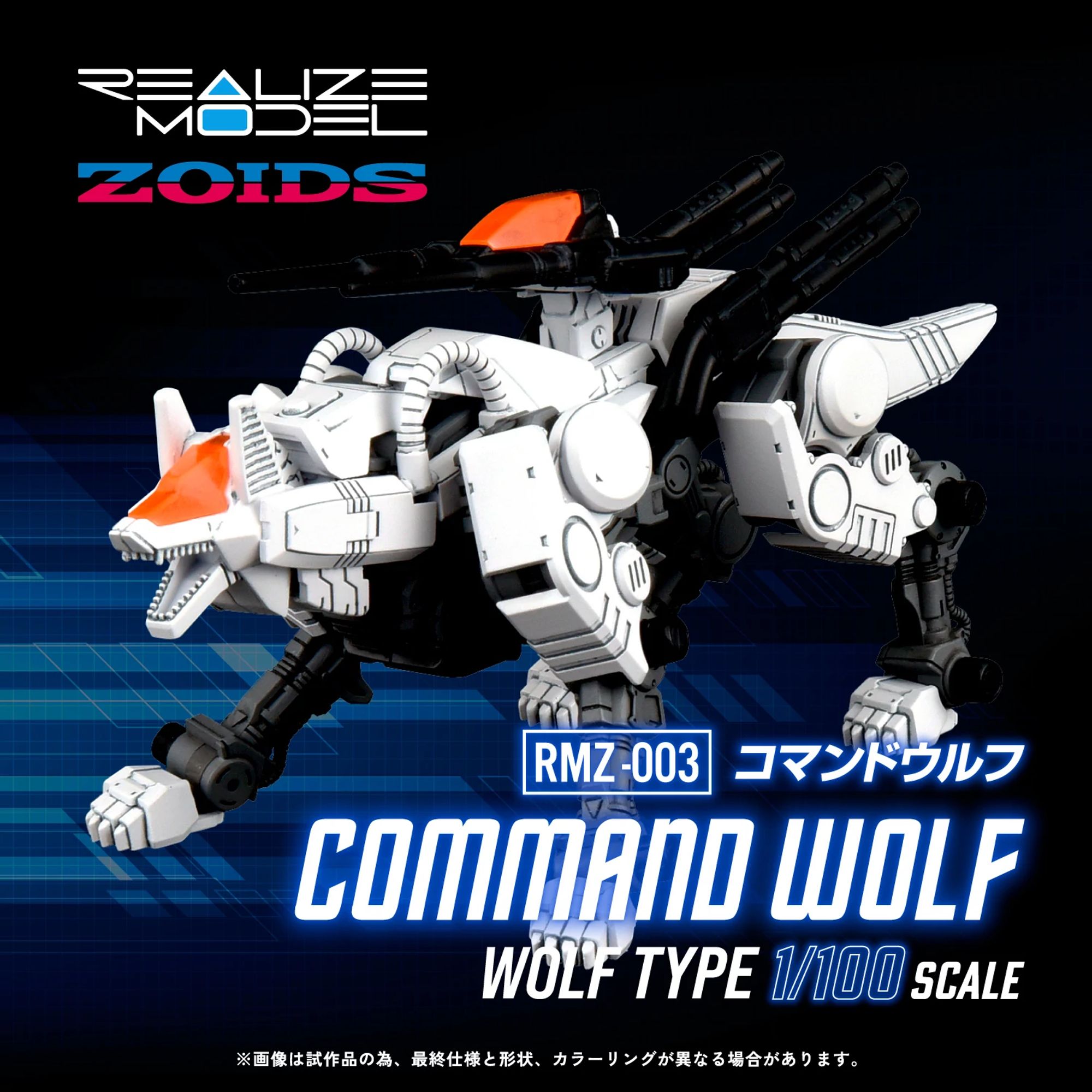 Kotobukiya Zoids RMZ-003 Command Wolf kit modello plastica