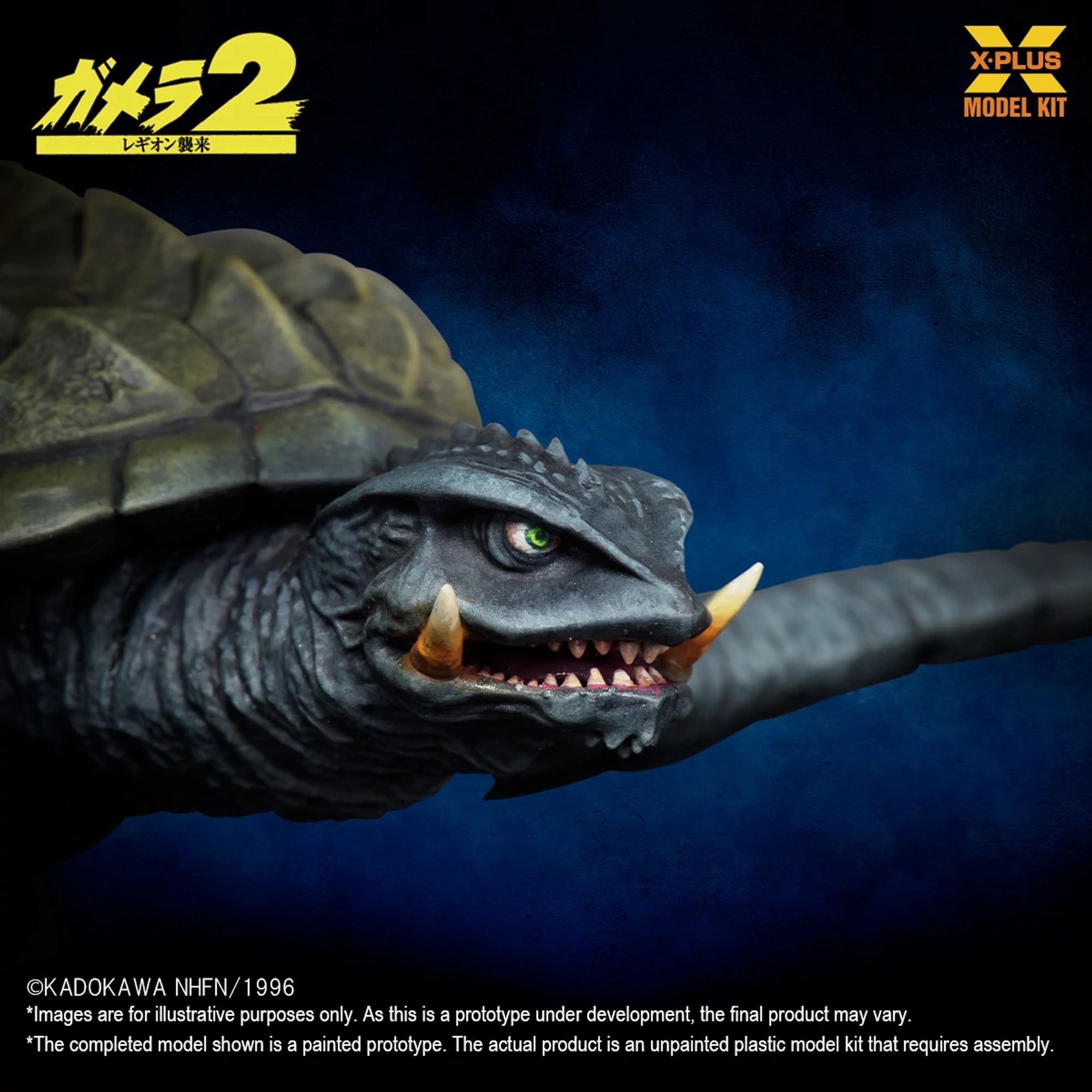 X Plus Gamera 1996 Flying Form 1/700 model kit fantascienza