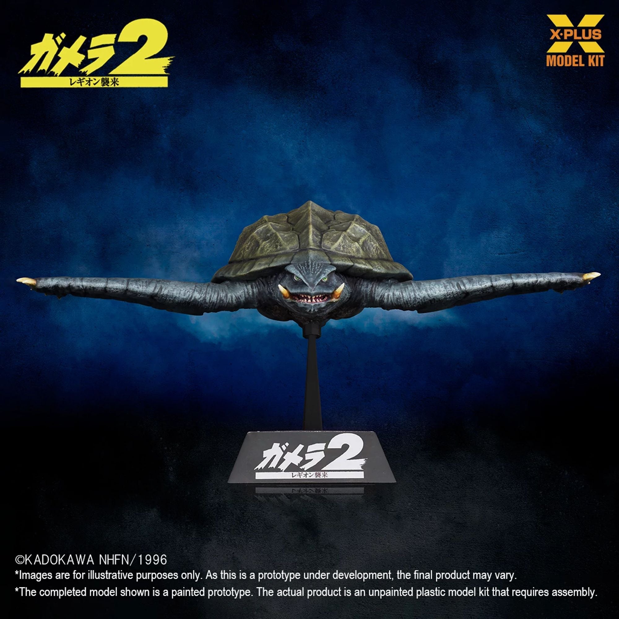 X Plus Gamera 1996 Flying Form 1/700 model kit fantascienza