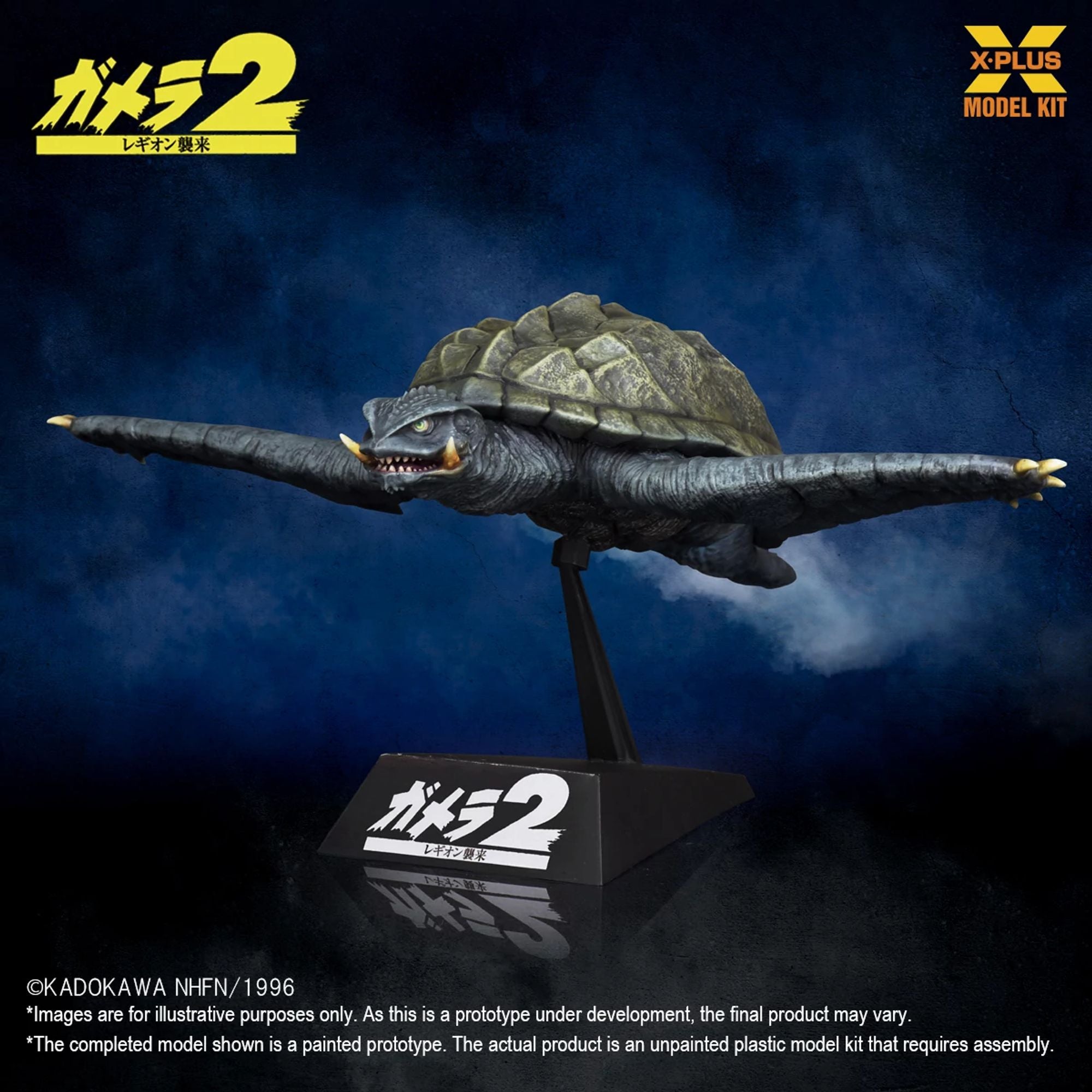 X Plus Gamera 1996 Flying Form 1/700 model kit fantascienza