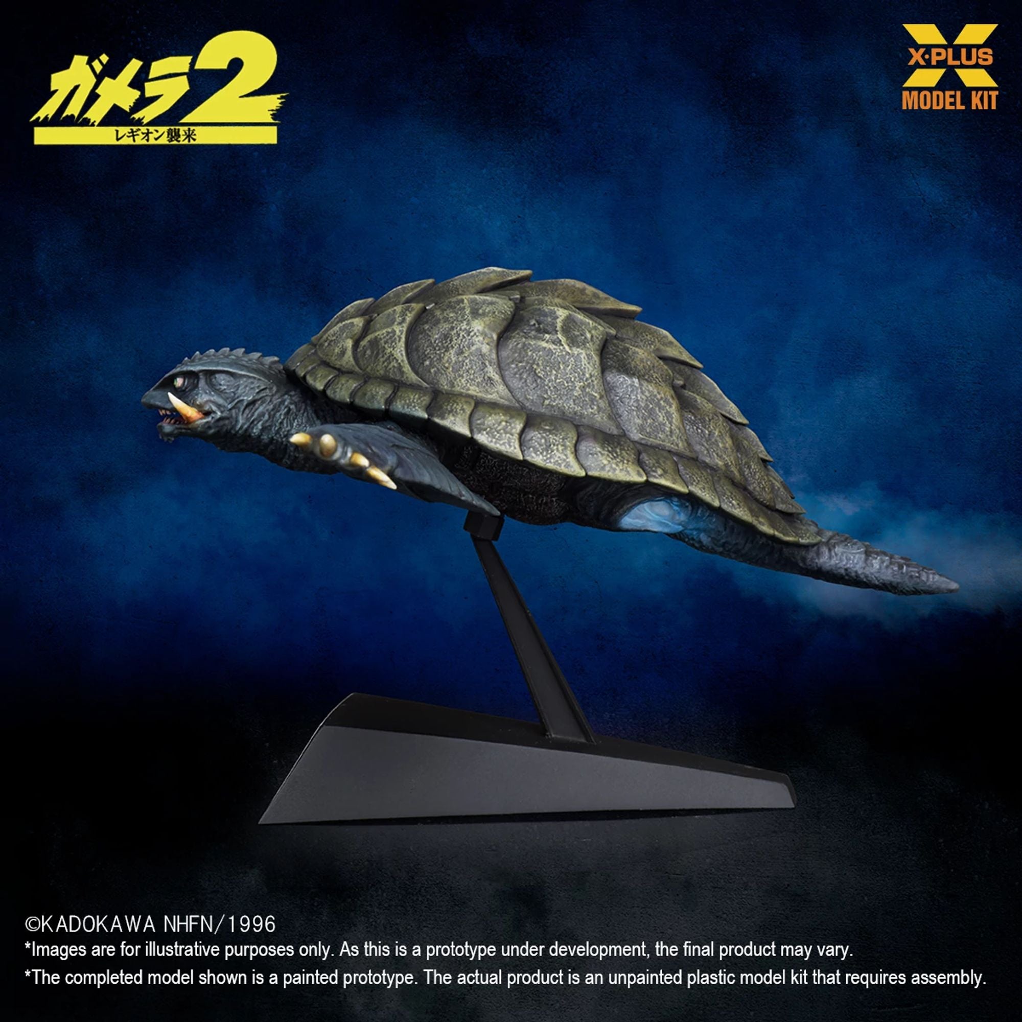 X Plus Gamera 1996 Flying Form 1/700 model kit fantascienza