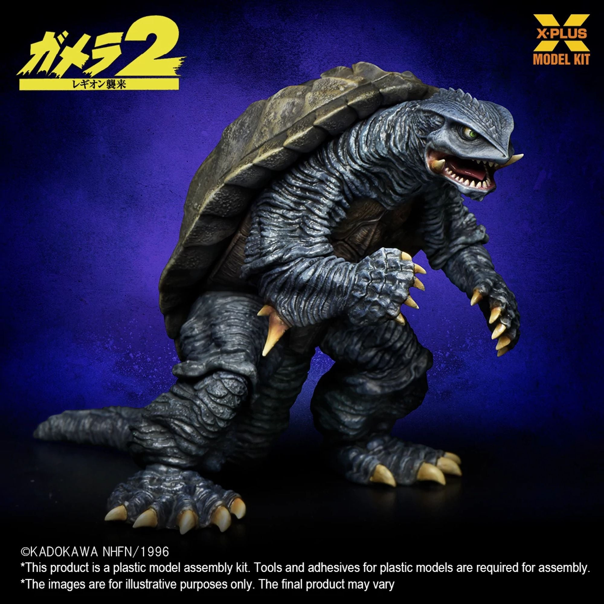 X Plus Gamera 1996 1/700 model kit da costruire Club
