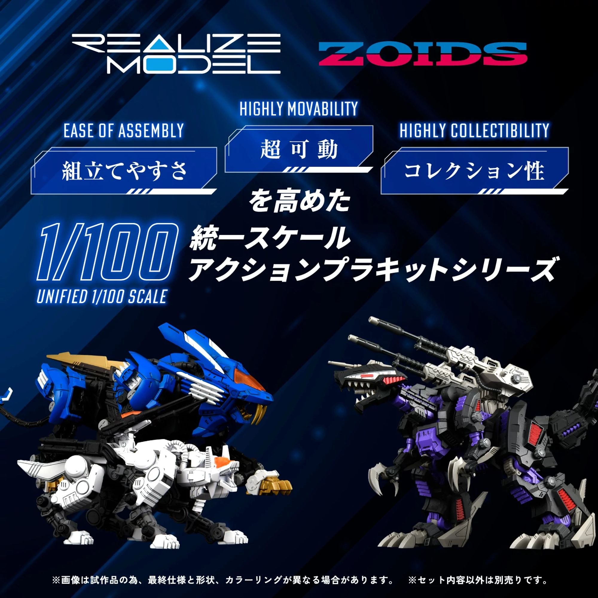Kotobukiya Zoids RMZ-003 Command Wolf kit modello plastica