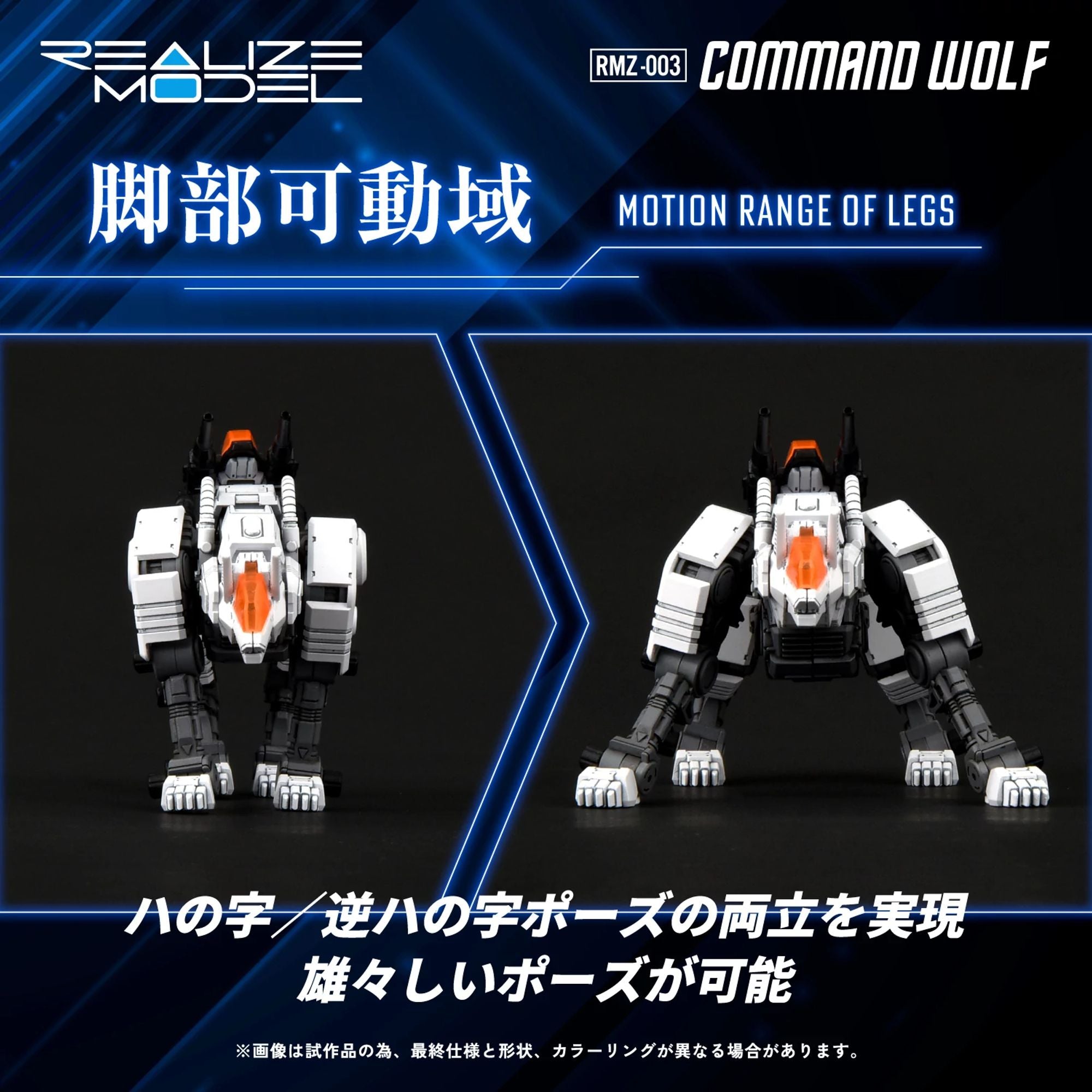 Kotobukiya Zoids RMZ-003 Command Wolf kit modello plastica
