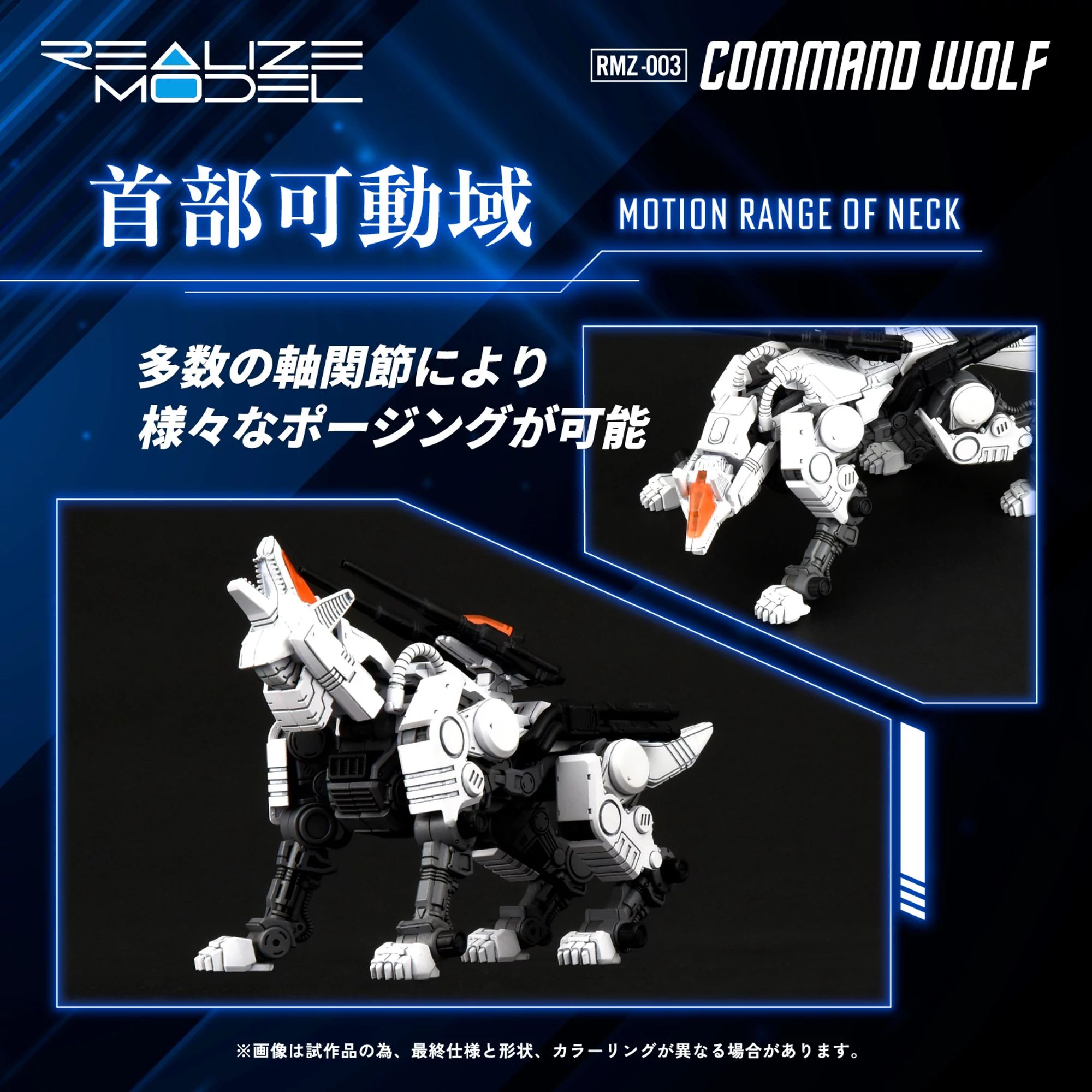 Kotobukiya Zoids RMZ-003 Command Wolf kit modello plastica