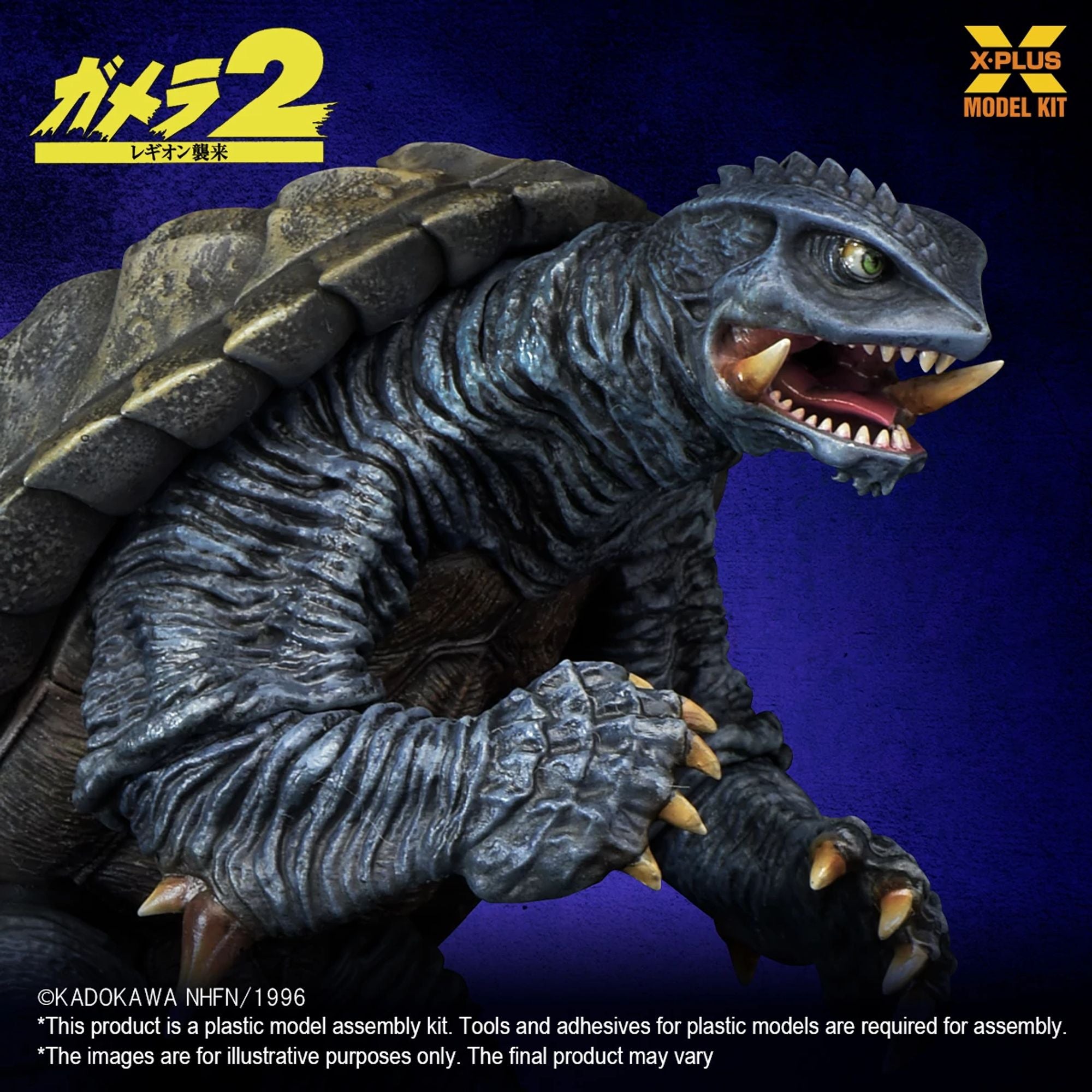 X Plus Gamera 1996 1/700 model kit da costruire Club