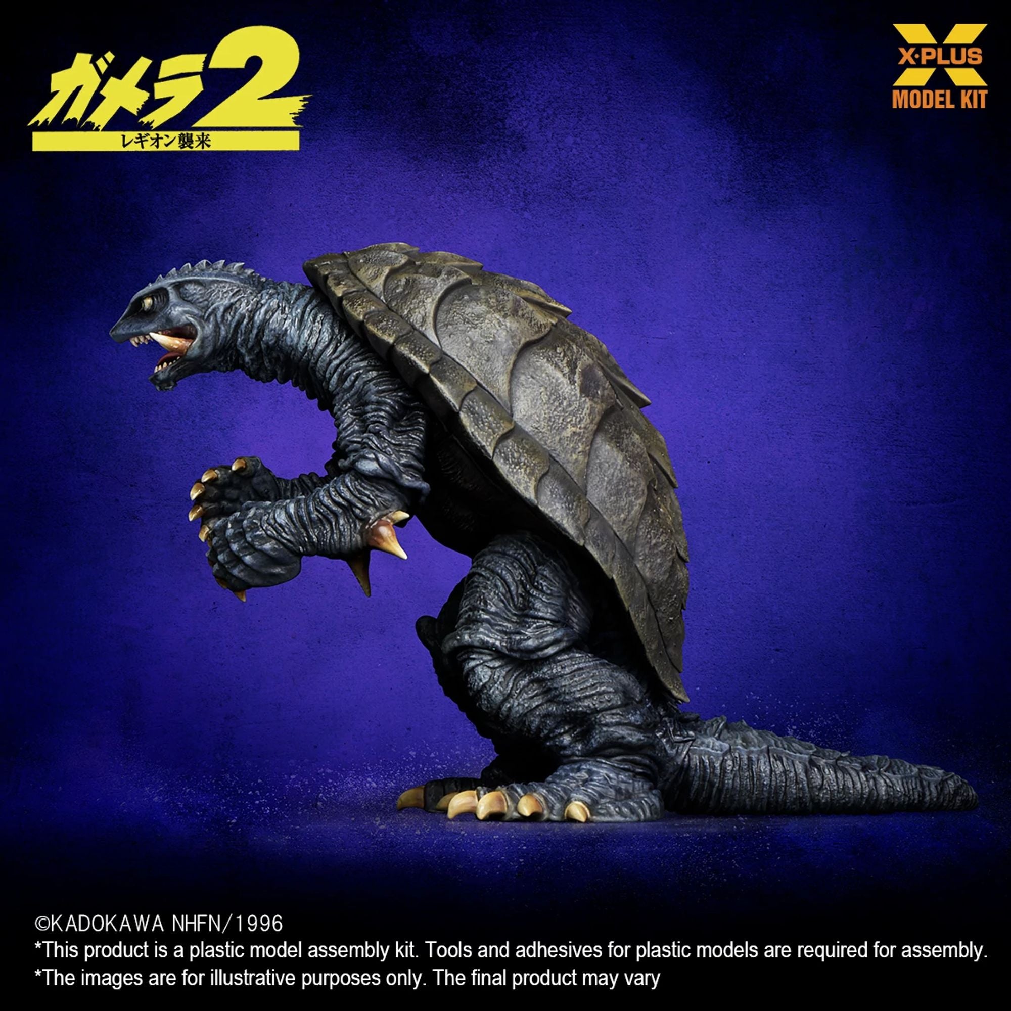 X Plus Gamera 1996 1/700 model kit da costruire Club